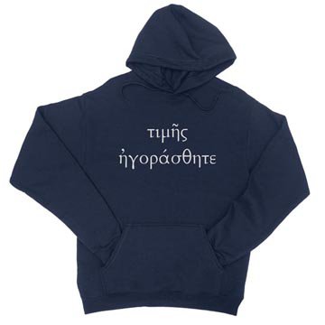You Were Bought with a Price (Greek) - Hoodie