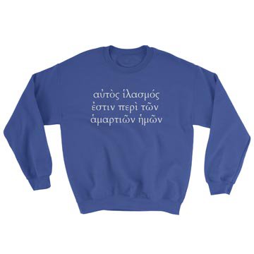 He Is the Propitiation For Our Sins (Greek) - Crewneck Sweatshirt