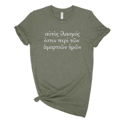 He Is the Propitiation For Our Sins (Greek) Uni-sex Tee