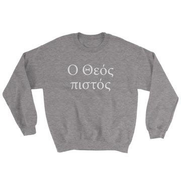 God is Faithful (Greek) - Crewneck Sweatshirt
