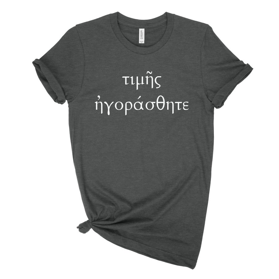 You Were Bought with a Price (Greek) Uni-sex Tee