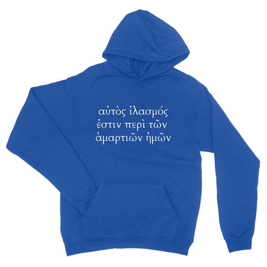 He Is the Propitiation For Our Sins (Greek) - Hoodie