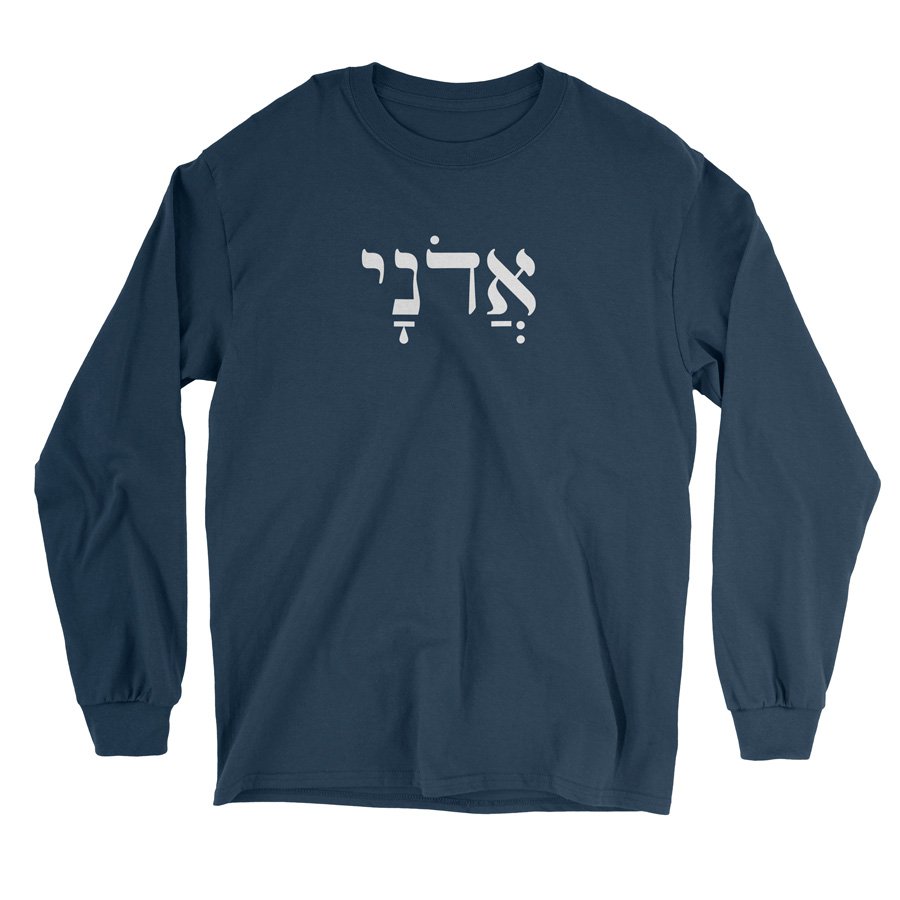 My Lord (Hebrew) - Long Sleeve Tee